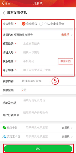 怎么绑定羊城通5