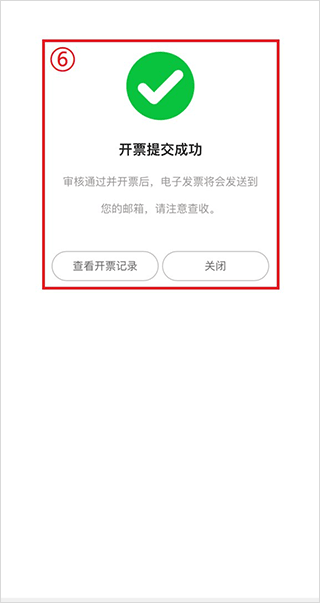 怎么绑定羊城通6
