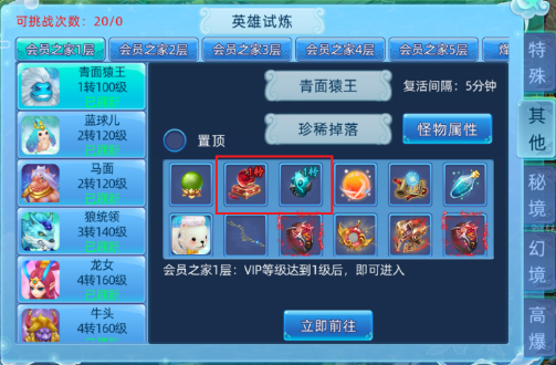 仙语奇缘九游服官方版转生攻略2
