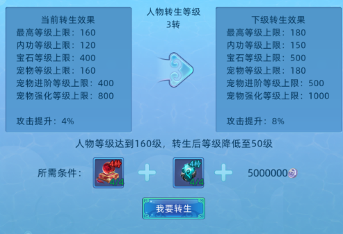 仙语奇缘九游服官方版转生攻略3
