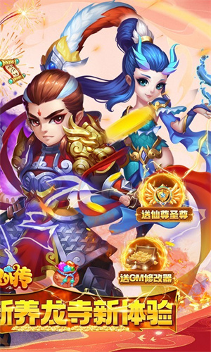 仙灵外传免费版 第2张图片