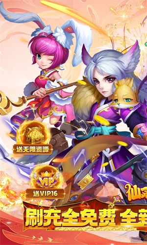 仙灵外传免费版 第1张图片
