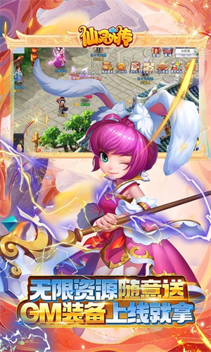 仙灵外传免费版 第5张图片