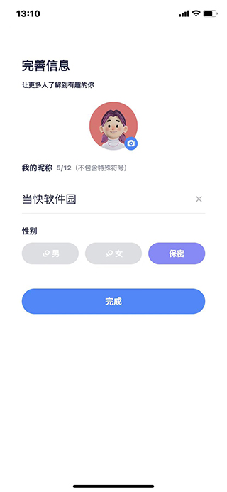 号角HOJO官方版使用教程2