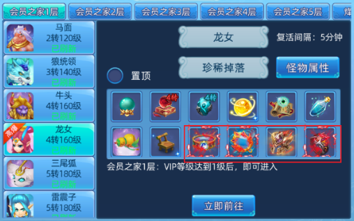 仙语奇缘九游服官方版神器打造1