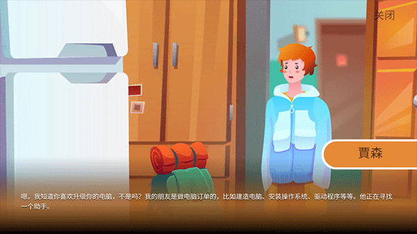 电脑制造商2怎么玩截图3