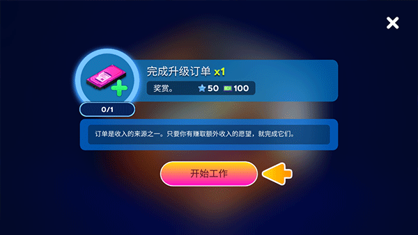 电脑制造商2怎么玩截图4