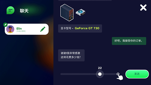 电脑制造商2怎么玩截图6