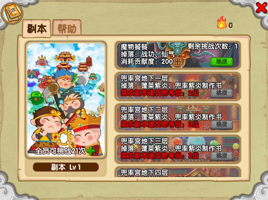 决战幻境攻略截图2