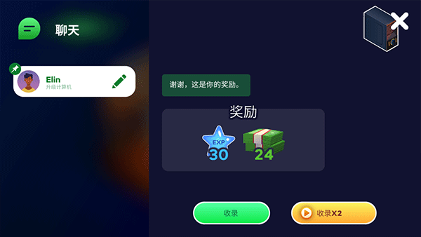 电脑制造商2怎么玩截图9