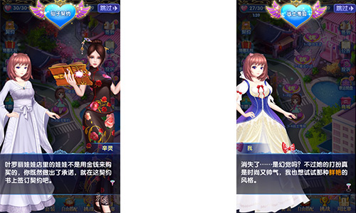 游戏攻略截图1