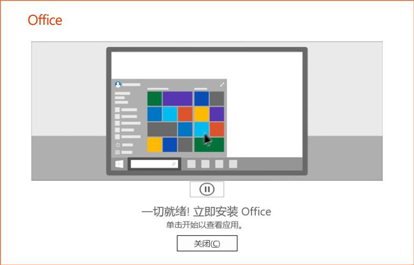 安装教程3