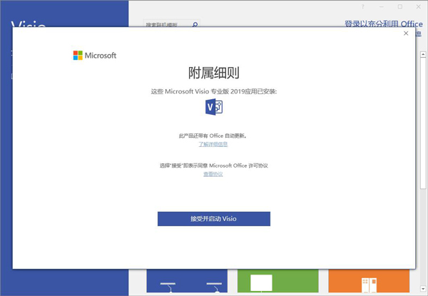 安装教程9
