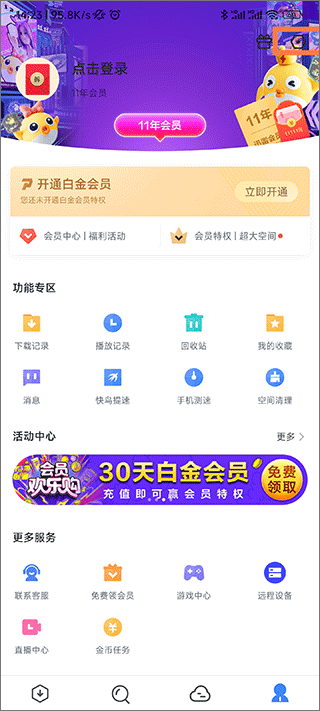 怎么保存到手机相册截图2