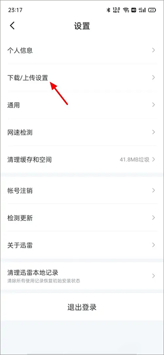 怎么保存到手机相册截图3
