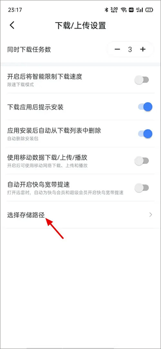 怎么保存到手机相册截图4