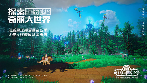 我的起源游戏特色截图1