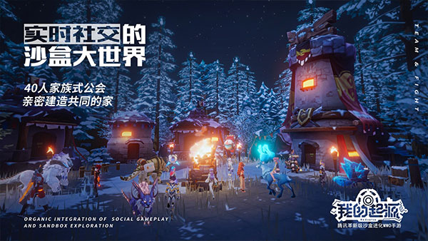 我的起源游戏特色截图4