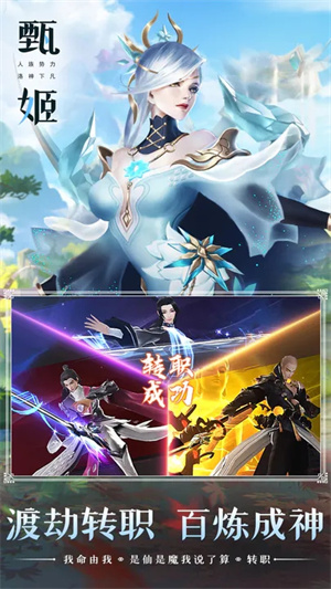 心剑奇缘红包版 第1张图片
