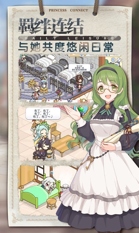 公主连结OPPO渠道服 第5张图片