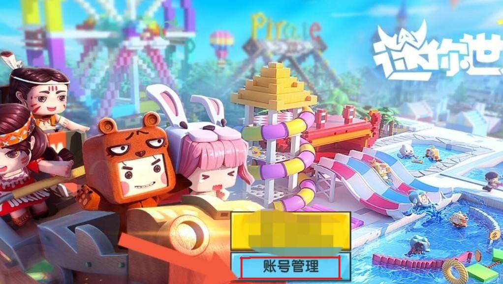 如何注册新账号1