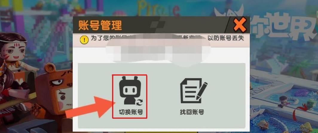 如何注册新账号2