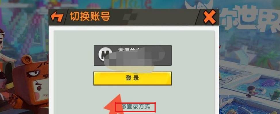 如何注册新账号3