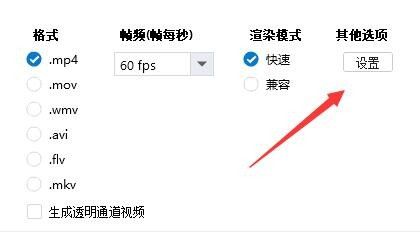 怎么导出视频截图4