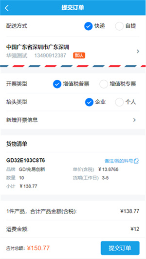 华强北商城app下载最新版 第3张图片