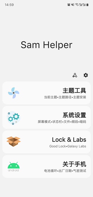 sam helper如何检查手机气密性是否正常1
