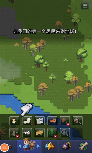 上帝模拟器官方正版下载 第4张图片