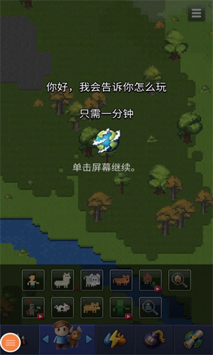 上帝模拟器官方正版下载 第3张图片