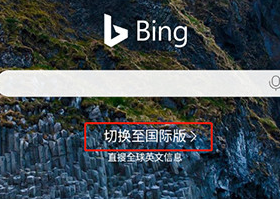 必应国内版官方版怎么调出ChatGPT机器人1