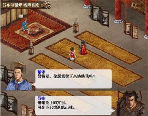 三国志吕布传怎么玩截图6