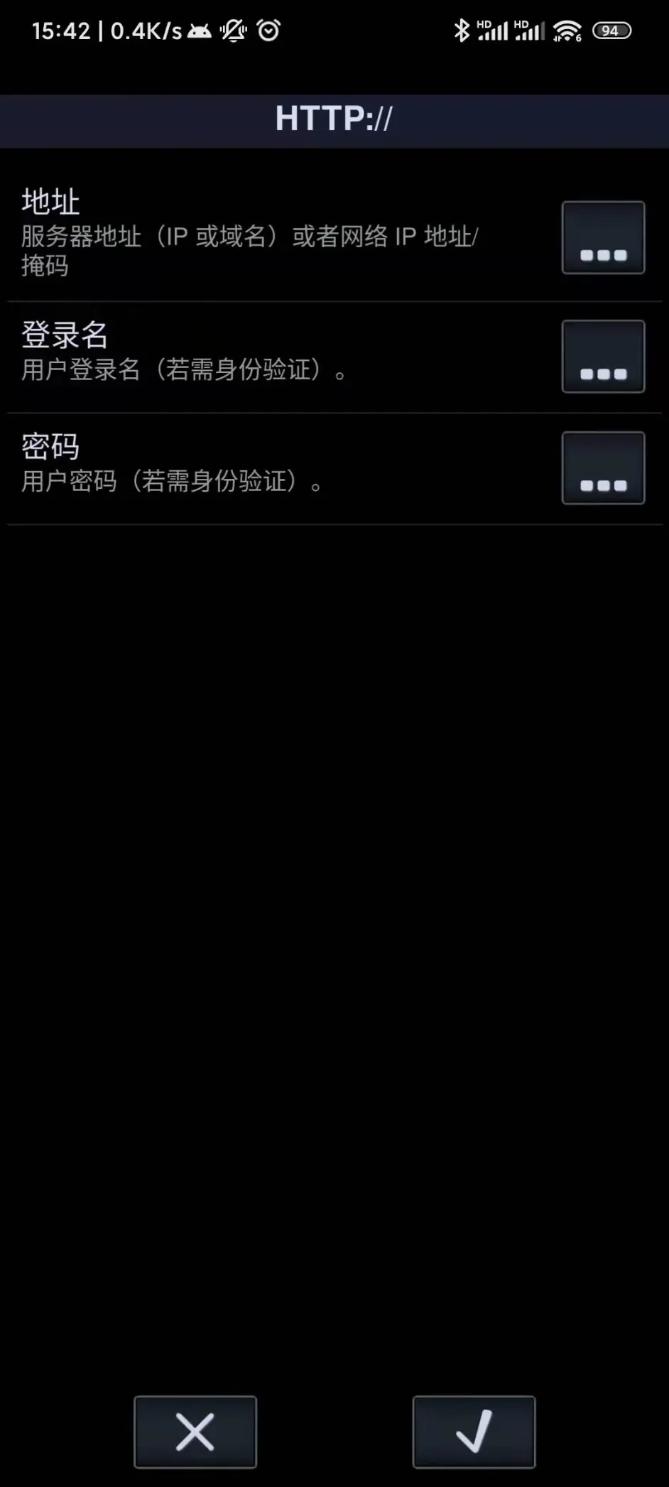 添加Webdav源截图1