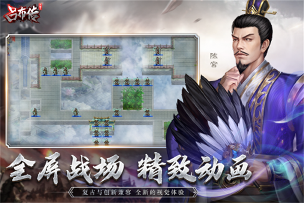 三国志吕布传官方版截图