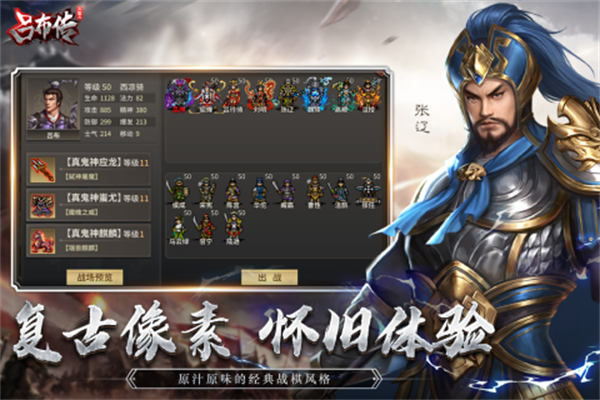 游戏特色截图
