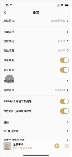 怎么定时关闭截图2