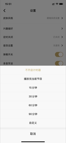 怎么定时关闭截图3