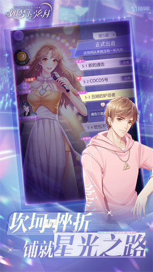 如梦下弦月正式版 第3张图片