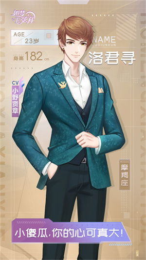 角色介绍3