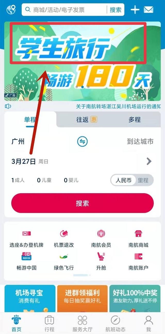 怎么添加学生认证1