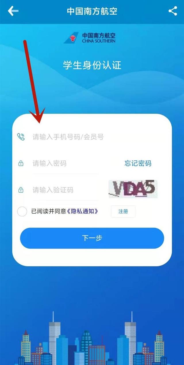 怎么添加学生认证3