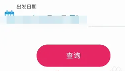 怎么查看额外行李托运额度4