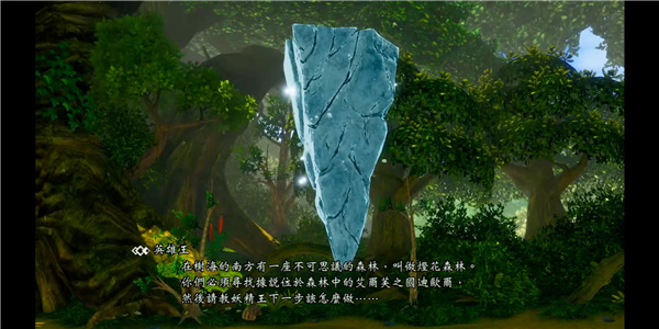 圣剑传说3重制版手机版游戏攻略13