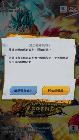 龙珠激战传说官方正版怎么玩3