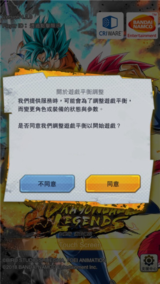 龙珠激战传说官方正版怎么玩4
