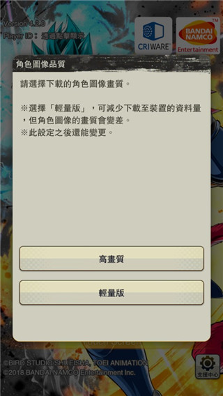 龙珠激战传说官方正版怎么玩5