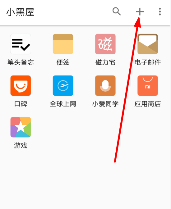 使用方法截图3