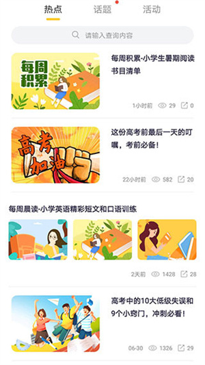 甘肃省智慧教育云平台官方下载 第4张图片